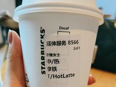 -星巴克(天水秦州万达广场门店)