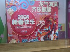 -英孚教育青少儿(河东资深教研中心)