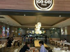 门面-GOGO Plate(成都太古里店)