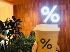 -% Arabica阿拉比卡咖啡(武汉天地店)
