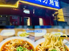 -韩师傅老大同刀削面(北苑路店)