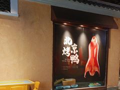 -北方家宴(番禺永旺店)