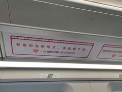 -海口东站