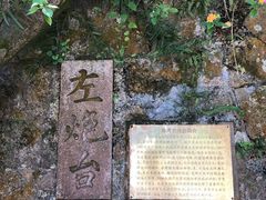 -小南山公园