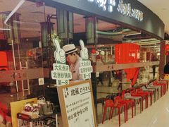 -新奥购物中心