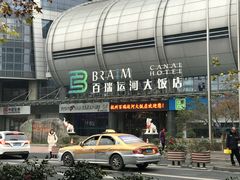 -杭州费尔曼铂金大酒店