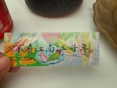 -桂满陇·手作小笼包&江南叫花鸡(中山公园店)
