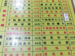 菜单-建辉湖南土菜馆(南大街店)