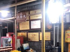 -老地方猫儿面(磁器口店)