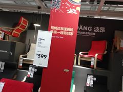 -宜家家居(哈尔滨商场店)