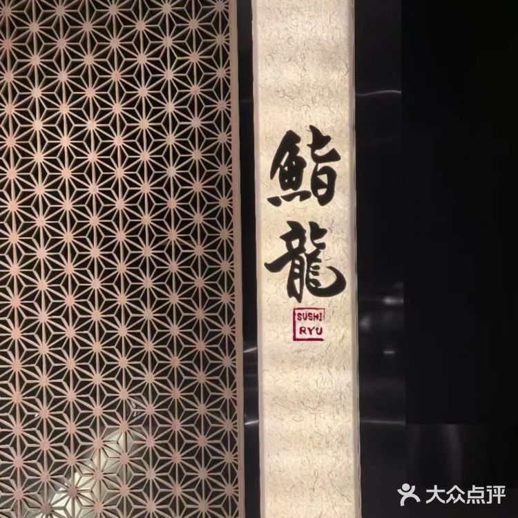 北京！日料暴击，他们家把高级感玩儿明白了‼️