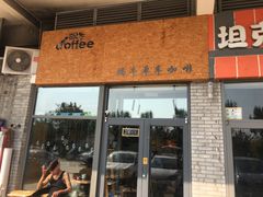 门面-蜗牛单车咖啡(银座购物广场东城店)