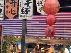 -玉园烧烤·海鲜辣炒