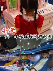 -星岛乐园(爱琴海购物公园店)