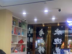-郑远元·修脚·足道(华茂苑店)
