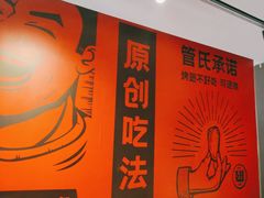 -管氏翅吧(地安门店)