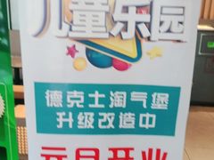 -德克士(榆次君豪店)