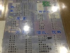-东兴顺爆肚张