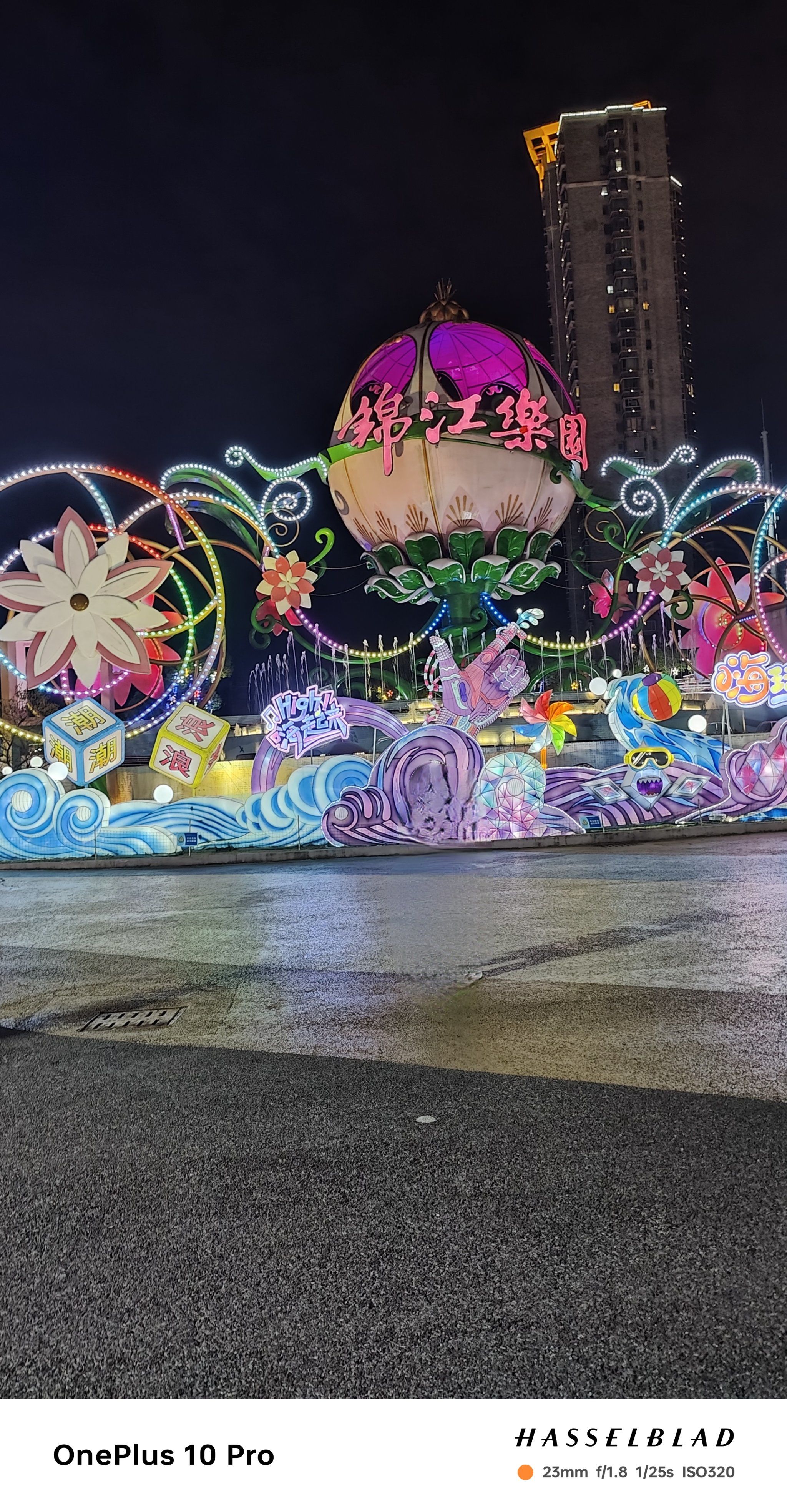 欢乐节日彩灯氛围锦江乐园