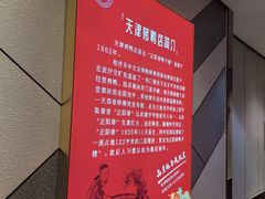 -正阳春烤鸭(华捷道店)