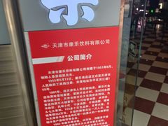 -康乐(滨江道店)