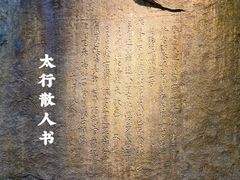 -北京石刻艺术博物馆(五塔寺)
