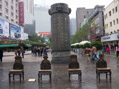 -南屏步行街
