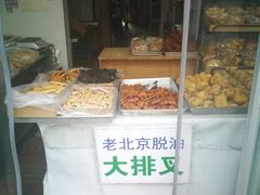-穆民食品(牛街店)