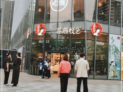 -茶颜悦色(花园道店)