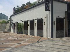 -宁海食府(大剧院店)