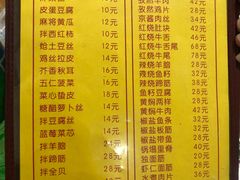 菜单-老七饭馆(光荣道总店)