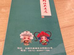 -穆桂英美食(南禅寺店)
