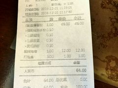 账单-东方饺子王(新阳路店)