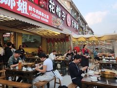 -娜姐鲜牛肉串串火锅(藏龙岛店)