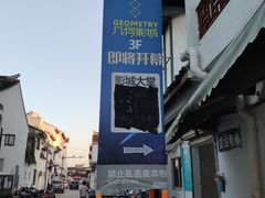 -几何影城观前街店(全激光影厅)
