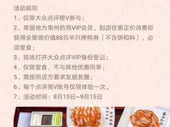 -全聚德(常州店)