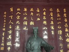 -檀园