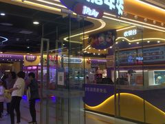 -爱玩嘉年华(成都北城天街店)