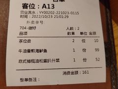 账单-原石牛扒·约会餐厅(龙城万科里店)