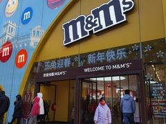 -m豆巧克力世界(上海世茂广场店)