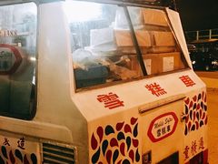 -富豪雪糕车流动点(尖沙咀店)