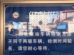 -京西五环检测场