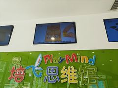 -培飞思维启蒙·益智游戏·科学探索(城西银泰店)