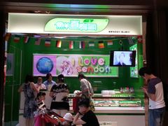 -鲜道寿司(无锡苏宁店)