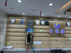 -亿视康青少儿眼镜(五官科店)