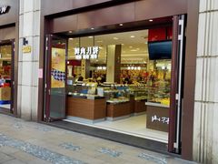 门面-上海市长春食品商店(淮海中路店)