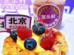 -喜乐村芋泥脑袋家族(三里屯店)