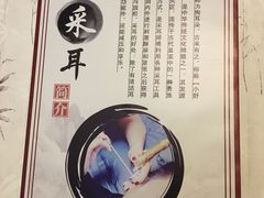 -焕醒·川派采耳(云街店)