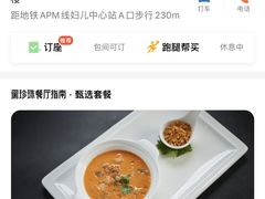 -广州富力君悦大酒店空中花园