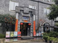 -天府掌柜(九眼桥店)